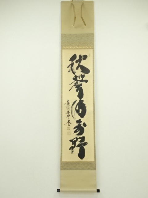 Paintings & Calligraphy